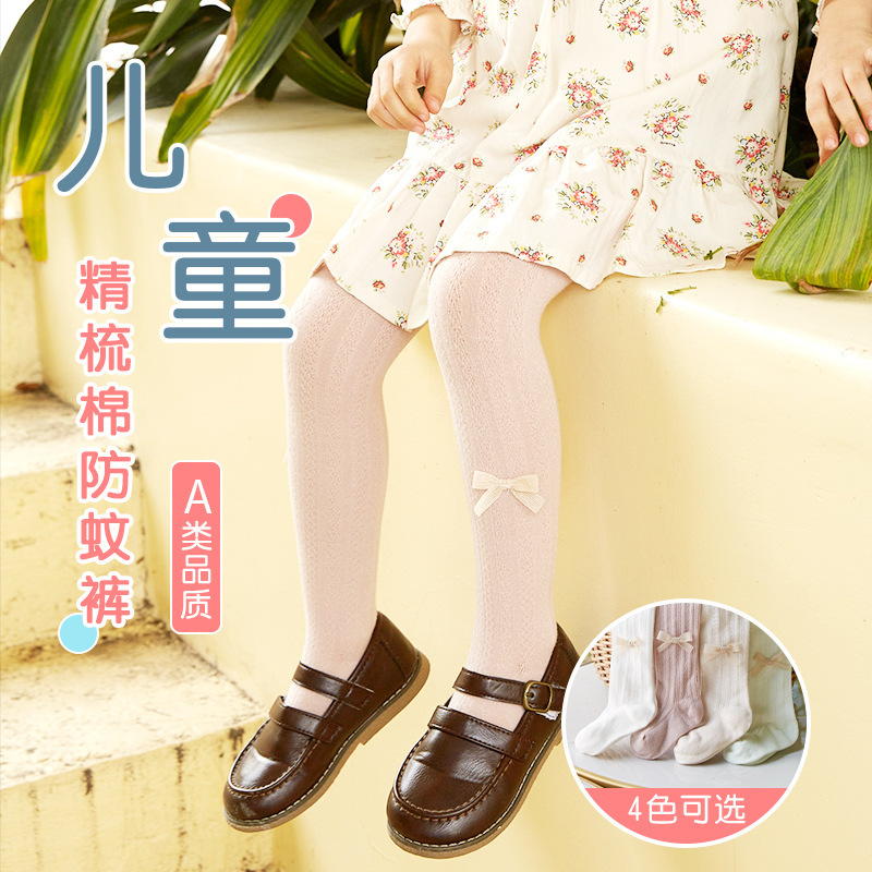 Spring and Summer Mesh Kidsren's Pantyhose Breathable Thin Outer Wear Baby Baby Body Socks Anti-Mosquito Girls Leggings