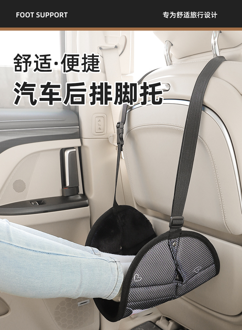 Car children's footrest car seat rear use support rest foot pedal car interior accessories