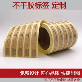 不干胶标签;包装产品定制;文具贴纸