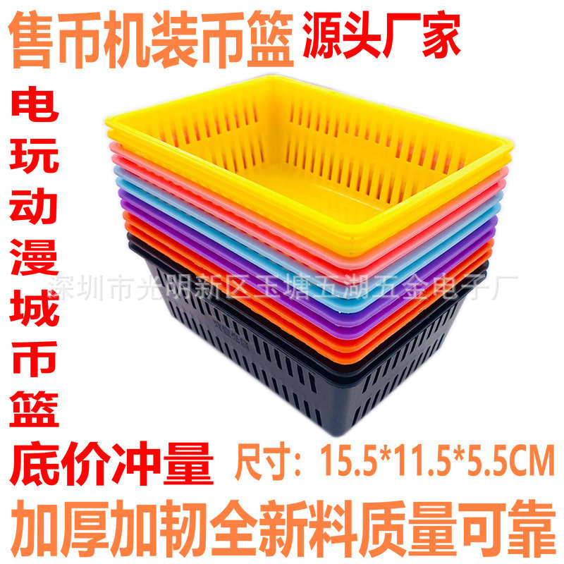 Coin Basket Arcade Game Console Coin Holder Thickened and Reinforced Coin Basket for Coin Vending and Exchange Machine