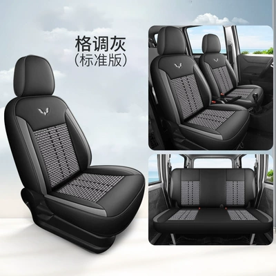 Modelə uyğun (Original) oturacaq örtükləri V Rongguang V Ice Silk - stylish-gray-five-seat-standard-rear-integrated-note-the-model-year