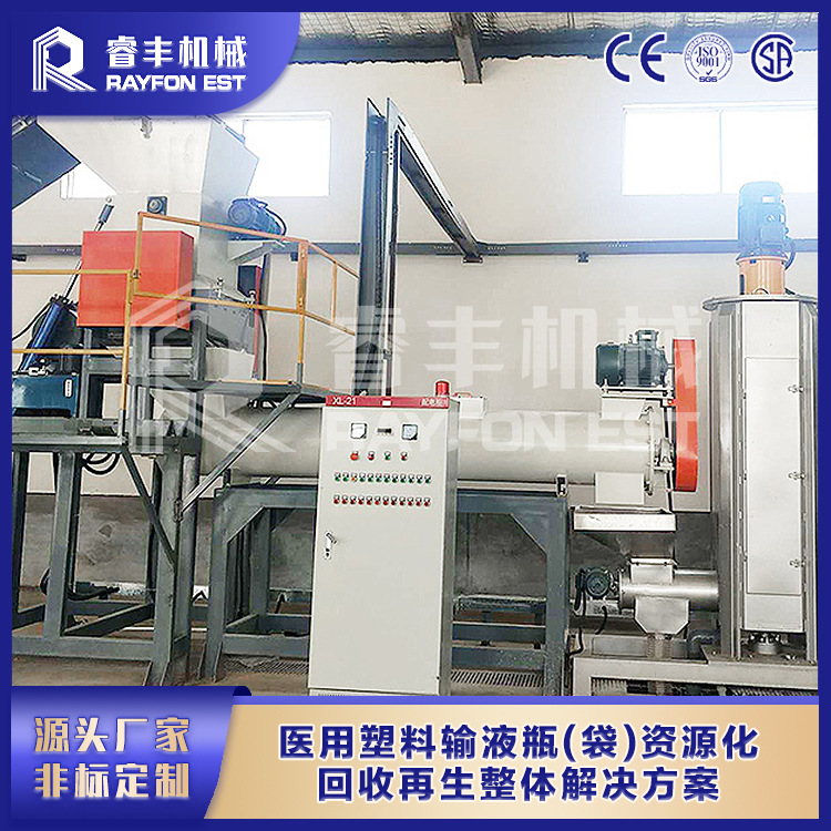 废旧塑料点滴瓶回收处理机器 PP聚丙烯瓶破碎清洗生产线
