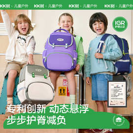 KK树书包男小学生一到六年级减负护脊双肩大容量背包护脊3-6年级