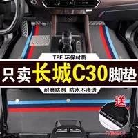 Подходит для ковриков Great Wall C30 Great Wall Tengyi C30, внутренние износостойкие коврики из ТПЭ Great Wall C30, автомобильные коврики Great Wall C30