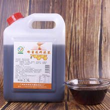 蜂蜜浓浆果酱糖浆奶茶店商用蜂蜜味饮料冲饮调制奶茶原材料批发