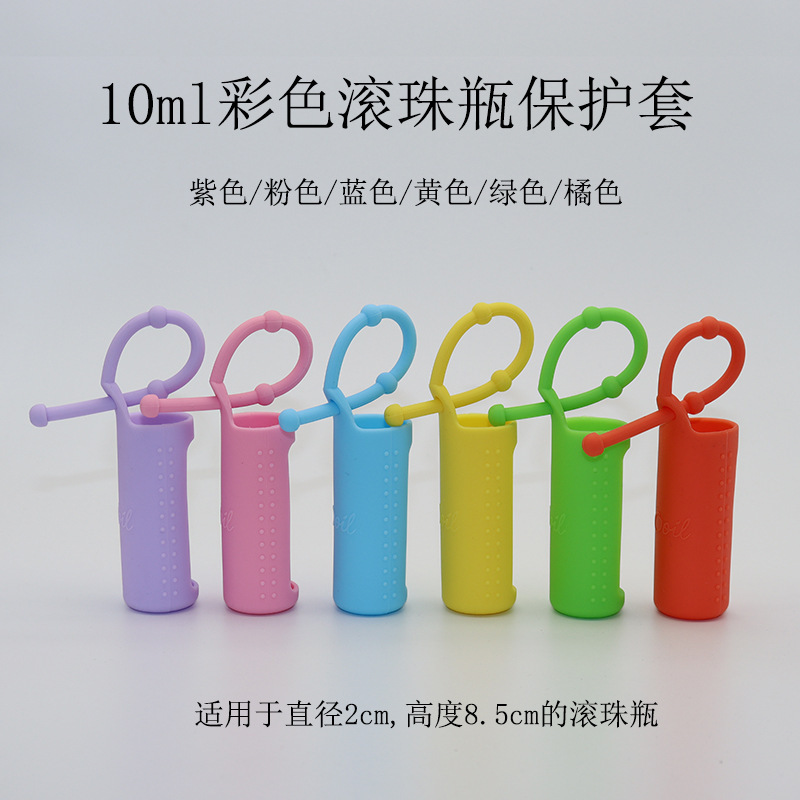 10ml essence oil bottle silicone sleeve bead bottle spray bottle protective sleeve essence oil bottle silicone lanyard