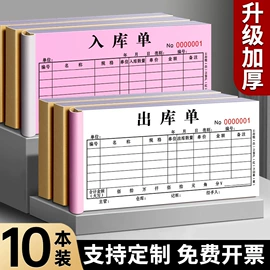 凭证报表单据;便签本;纸类标签