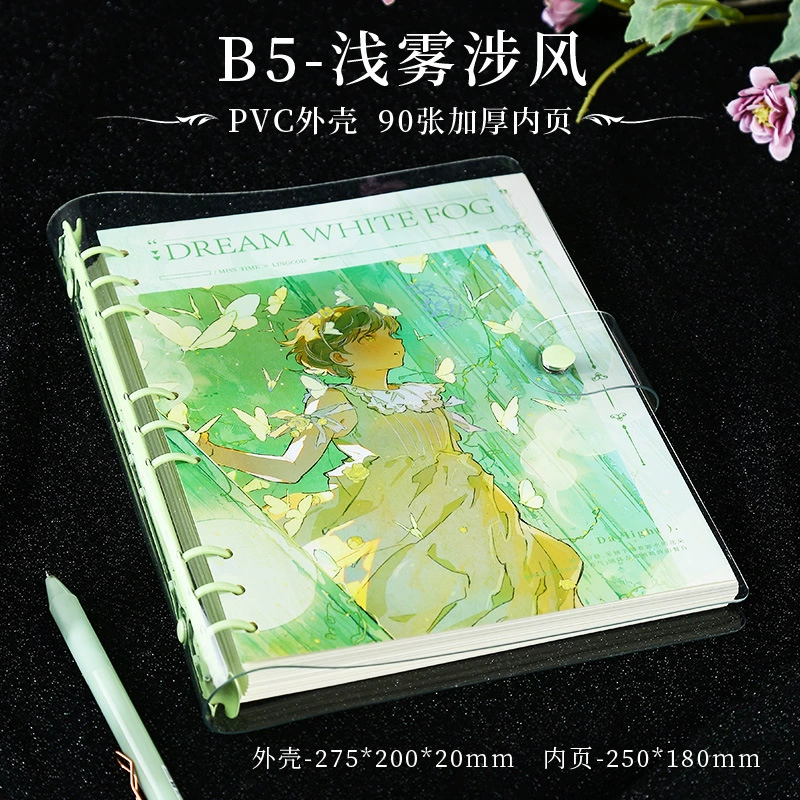 拾光美绘透明PVC活页本创意高颜值不咯手可换替芯B5横线笔记本