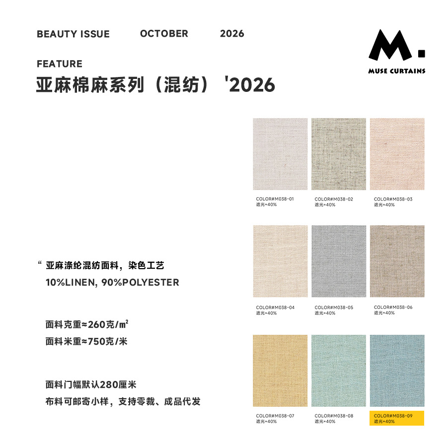 M038-09 / [customized curtains/meters] processing included (high temperature setting provided)