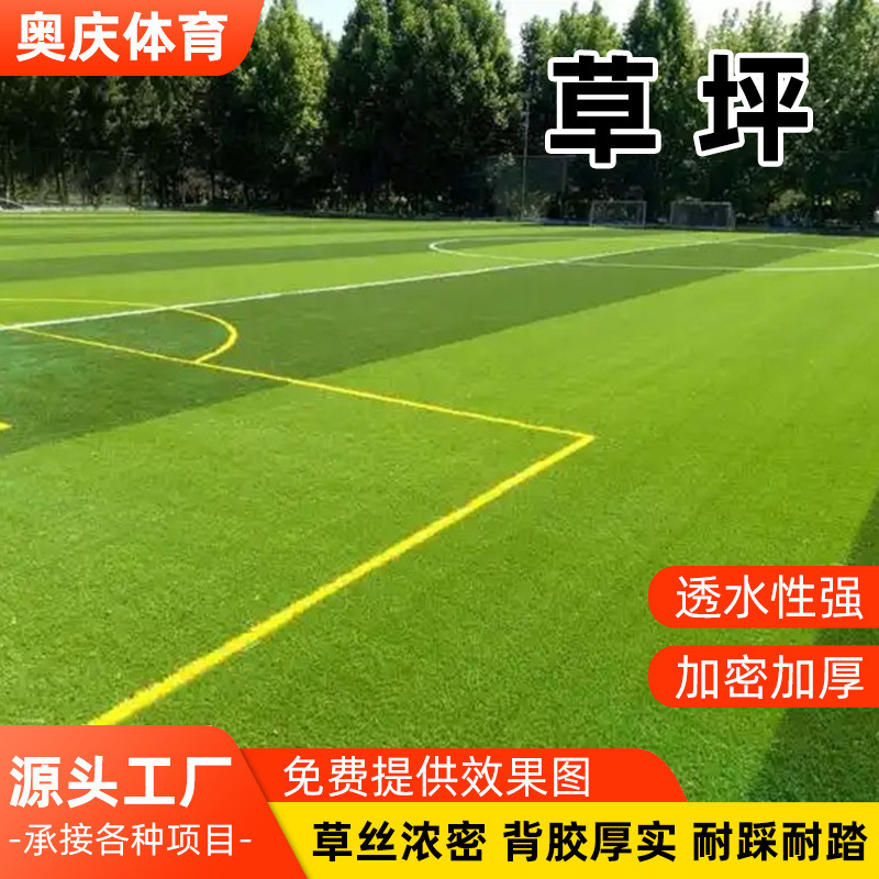 Factory simulation lawn artificial simulation green turf encryption thickening kindergarten outdoor sports football field lawn