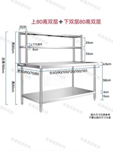 置物架工作操作台灶台架子调料桌面不锈钢桌子台案板厨房用台商