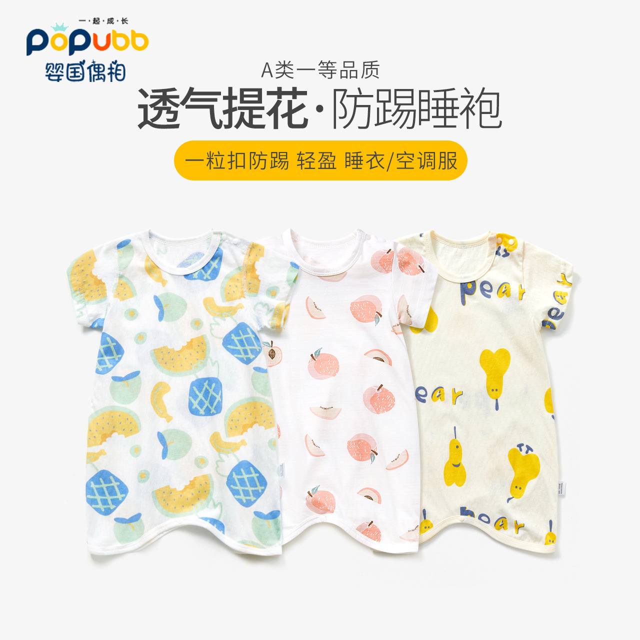 Baby sleepwear set, anti-kicking summer thin short-sleeved onesie for toddlers, home clothes for boys and girls, pure cotton wholesale sleep dress