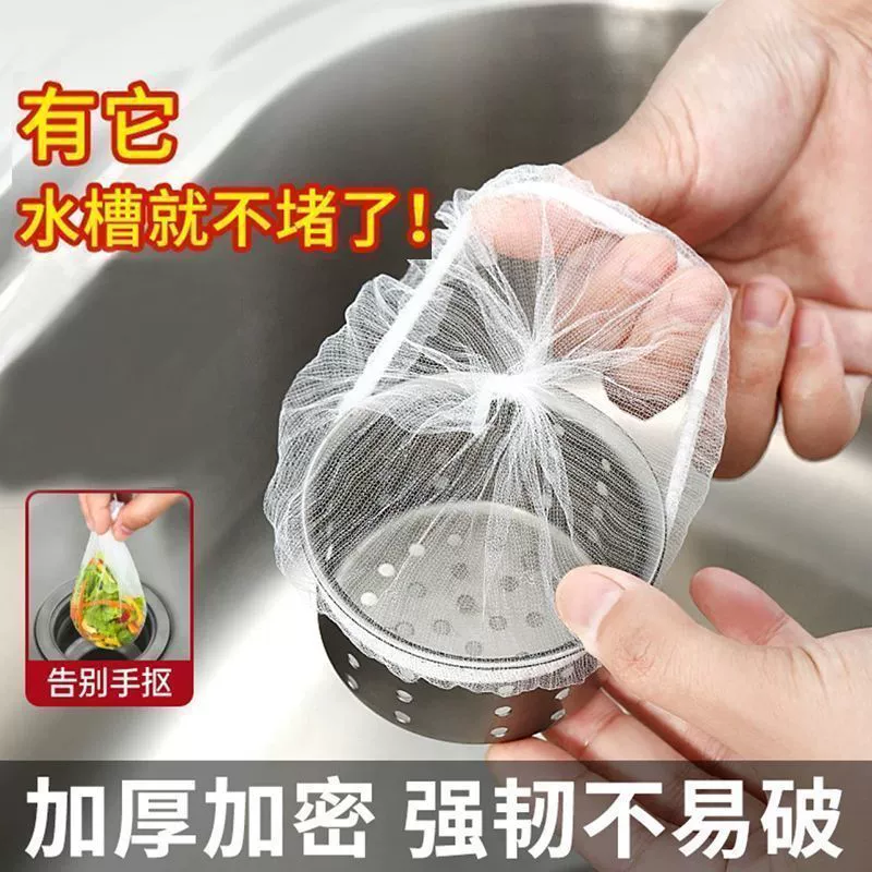 Disposable kitchen sink filter, sink, dishwasher, sewer, garbage floor drain, vegetable basin, leftovers pool