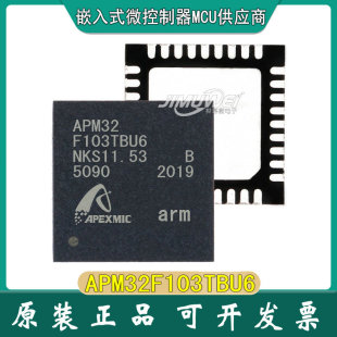 APM32F103TBU6 QFN-36 APEXMIC���ɿ� ��ֱ�Ӵ���STM32F103TBU6