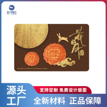 厂家定印制高端月饼礼品卡 提货卡大闸蟹卡 会员刮刮卡印刷设计