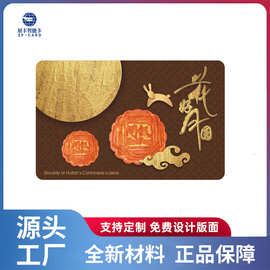 厂家定印制高端月饼礼品卡 提货卡大闸蟹卡 会员刮刮卡印刷设计
