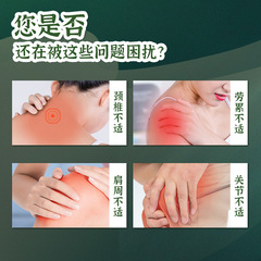 Beijing Tongrentang Wealthy Pack: Neck, Shoulder, Cervical Spine & Lumbar Muscle Relief Patches, Waist & Lower Back Pain Relief Patches, Herbal Moxibustion Knee Patches—Factory Wholesale