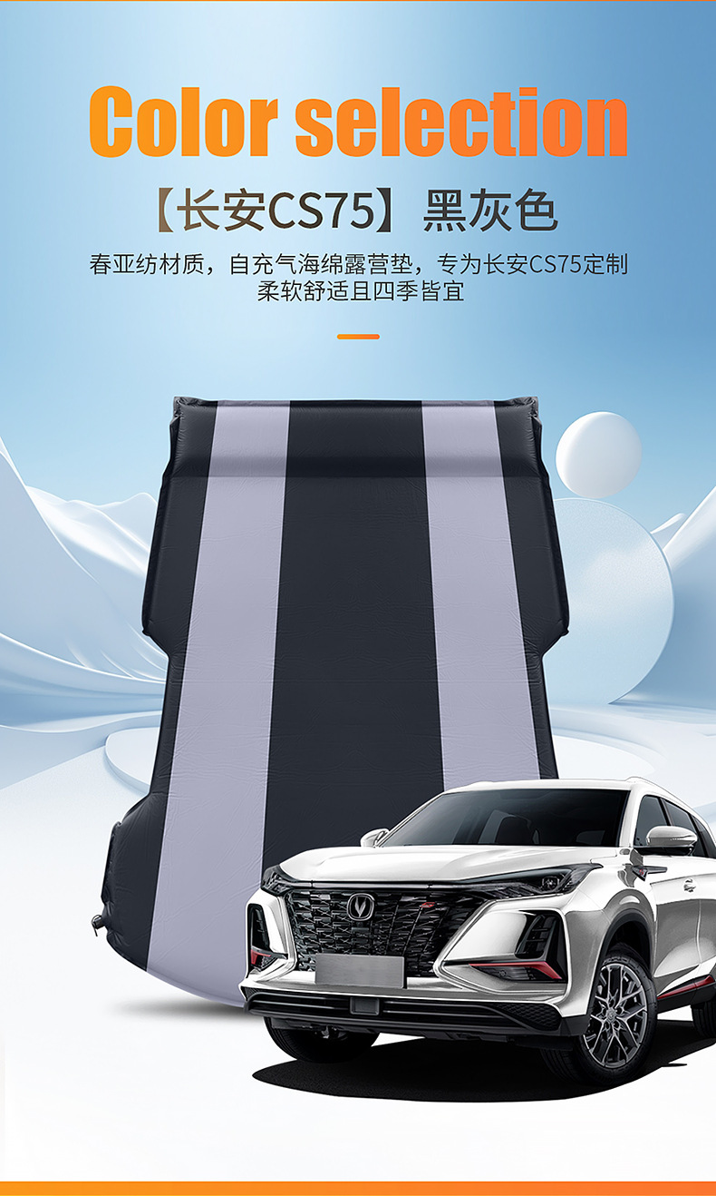 Changan Cs75Plus Special Travel Bed Car Inflatable Bed Sleeping Pad Cs55 Trunk Sleeping Travel Air Mattress