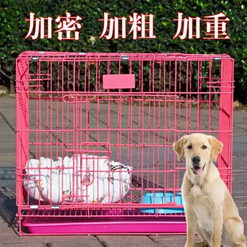 狗笼子小型犬室内泰迪狗笼带厕所中型号家用宠物猫笼子兔笼子鸡笼