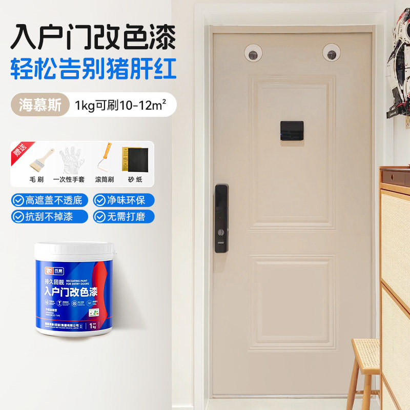 Pintura Metálica para Puertas, A Base de Agua