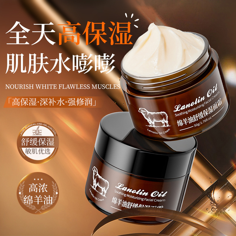 Sheep Oil Cream Moisturizing Niacinamide Hydrating Moisturizing Moisturizing Soothing Moisturizer Skin Care Products Manufacturer Wholesale