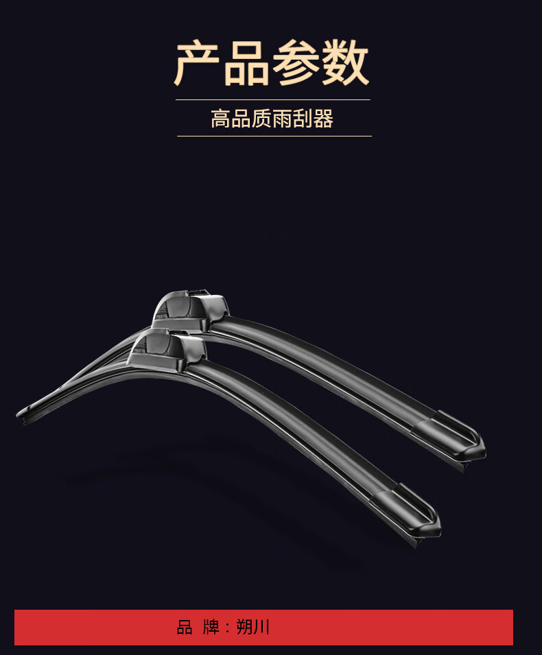 Suitable for Hyundai Reina Wipers, Suitable for Reina Boneless Wipers, Models 10/11/14/16/17, Suitable for Reina Rain Wipers