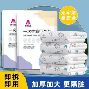 Mr. Mumu's Four-Piece Disposable Bedding Set, Four-Season Bed Sheetss, Thickeneded Sterile Quilt Cover, Pillowcase, Hotel Travel Supplies