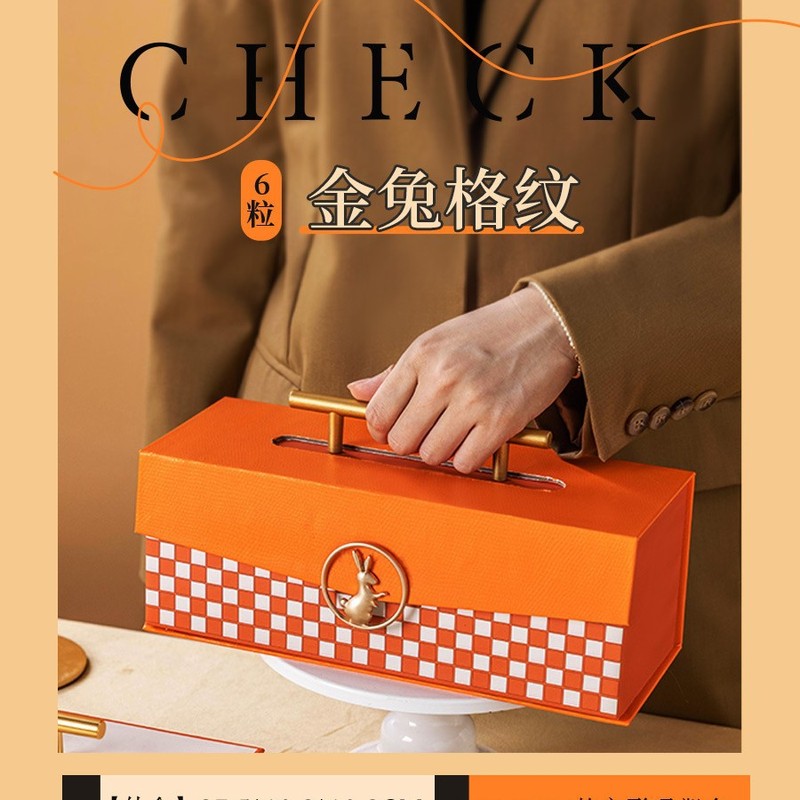 月饼包装盒礼盒中秋送礼空子国风礼品硬级6粒2025新定 制8节无|undefined