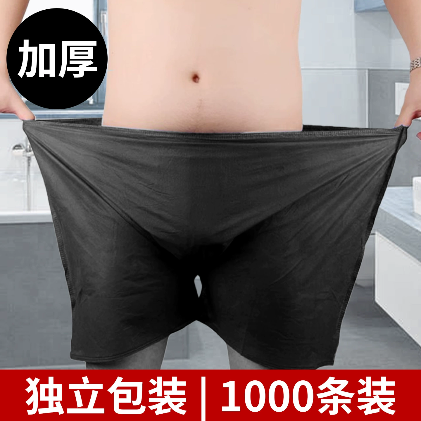 Черные одноразовые шорты для массажа, сауны, ванночки для ног, салона красоты, мужские боксеры, утолщенные шорты, мужские специальные нетканые материалы