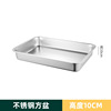 Stainless steel square pot thickened deepening canteen steamed rice plate with stainless steel square plate large stainless steel cat sand pot