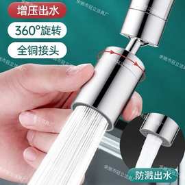 水龙头延伸器防溅神器万向延伸万能起泡器曝气器旋转通用喷嘴水嘴