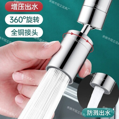Water Faucet Extension Sprayer Splash Preventer Universal Swivel Extension Connector Universal Rotating Nozzle