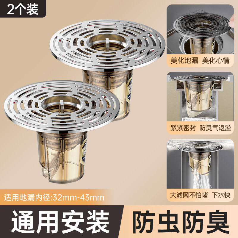 [2개 팩] 핫 셀링 모델 ★ 실버 대형 필터, 자기 탈취제 바닥 배수 코어(2위안 절약)