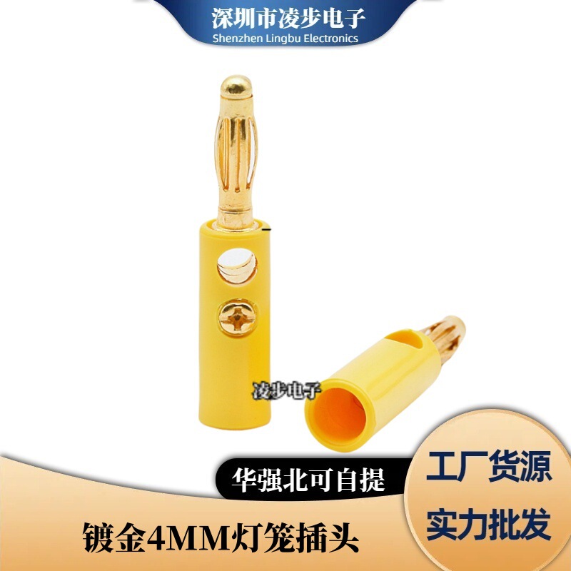 厂家直销香蕉插头4MM 测试插头 灯笼型/4mm香蕉插座JS-910B接线柱|undefined