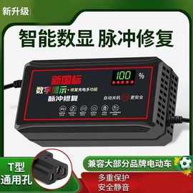 智能断电电动车电瓶充电器48v60v72v铅酸石墨烯天能黑金超威