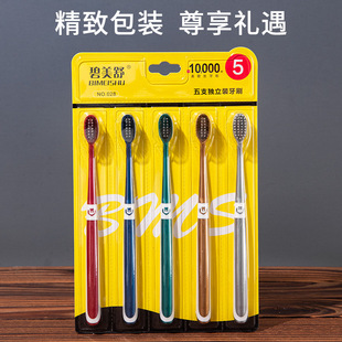 Bimei Shu high-grade soft hair toothbrush adult household ultra-fine hair couple student dormitory home suit manufacturers wholesale