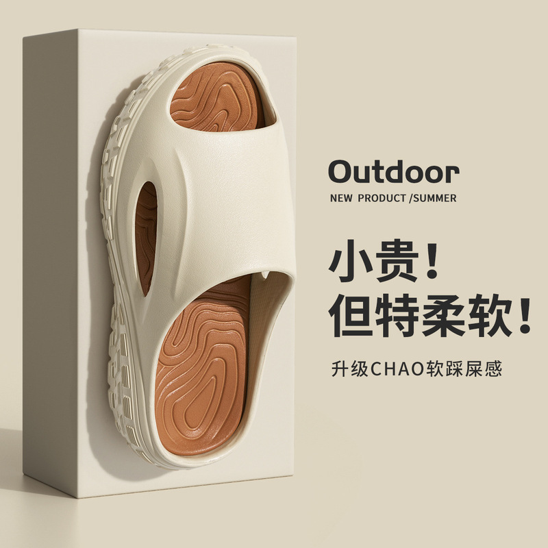 Men's Slippers with a Stepping-On-Feces Feel, 2026 New Model, Thick-Soled Eva Non-Slip Outdoor Sports Sandals for Summer