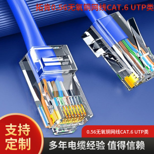 六类非屏蔽双绞线0.56无氧铜网线CAT.6 UTP类千兆网络线批发3 05-阿里巴巴