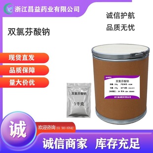 �F؛���� �p�ȷ����c ����98%CAS-15307-79-6����ă� ���]