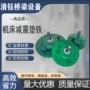 可调双层减震结构垫铁