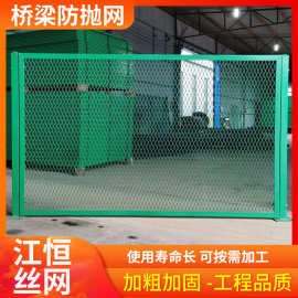 桥梁防抛网 天桥防落网 高架桥防落物网厂家 高速公路防眩网护栏