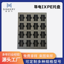 ���IXPE�бP оƬ���b��ĭTOSM���N�b���o���ĭ��������