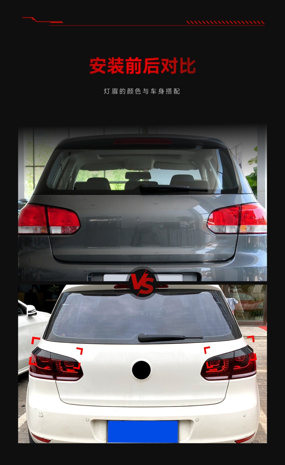 Applicable to 2009-2012 Volkswagen golf 6 high 6 ordinary version GTI R rear headlight light eyebrow car sticker modification