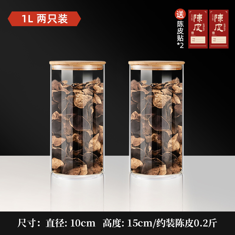 陈皮储存罐玻璃罐装密封瓶食品级大容量茶叶罐陈皮储藏储物罐|undefined