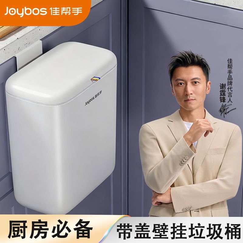Jiabanshou 2025 New Model Kitchen Trash Can, Large Wall-Mounted Household with Lid for Toilet, Bathroom, Living Room, and Kitchen Waste
