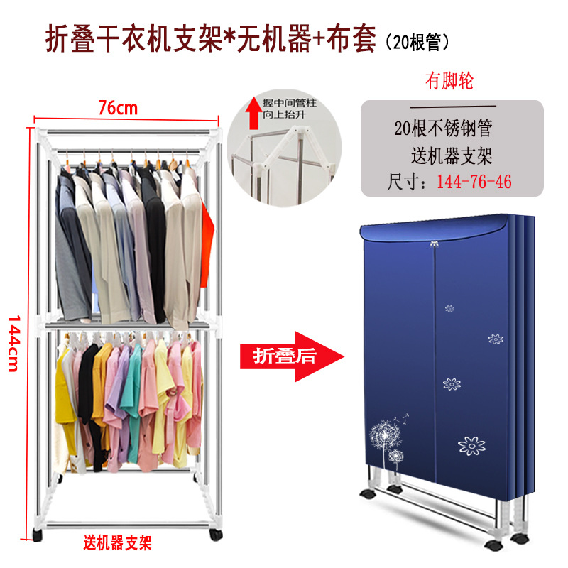 新深蓝色折叠支架送机器支架