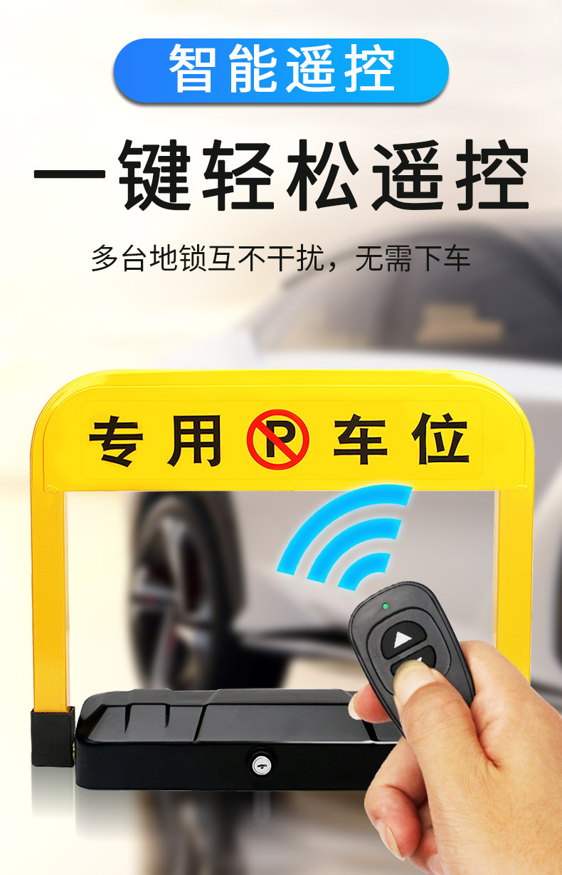 Yinhong C- type intelligent remote control parking lock three-pole lock anti-collision remote control ground lock parking lock automatic
