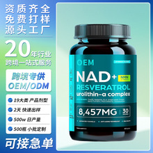 �羳����NAD+�z�� ��ʯ�ذ�޼�J����������ʳ�a���z��OEM/ODM����