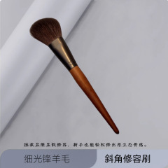 修容絶子! 自家用ウール修容ブラシ超軟毛影ブラシ顔輪郭化粧ブラシ横影ブラシ