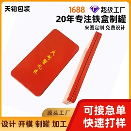 金属罐;金属盒;金属桶